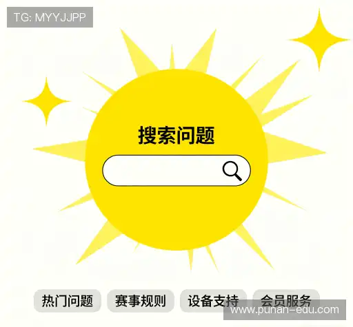 问题速递